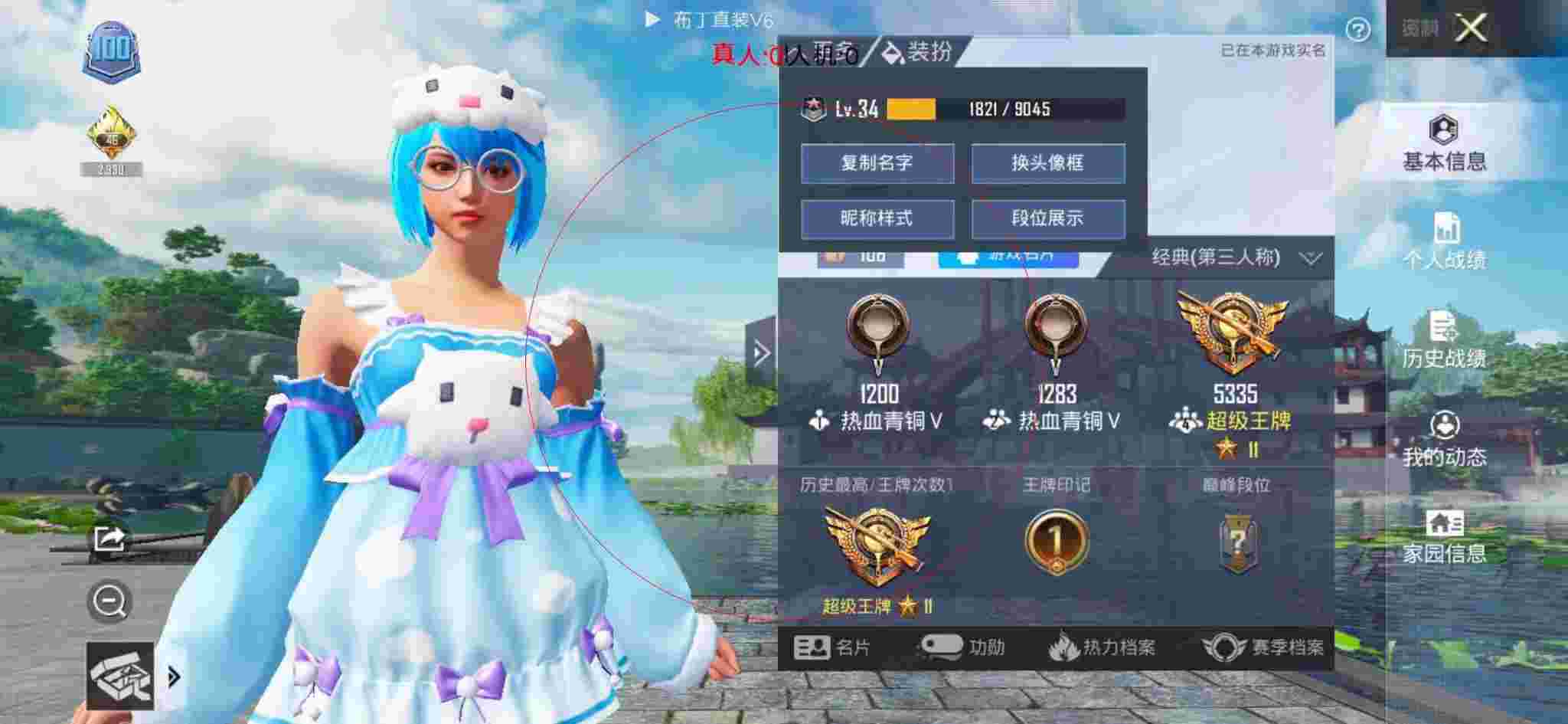 和平精英布丁直装透视 - 和平精英训练场辅助教程图片辅助预览图